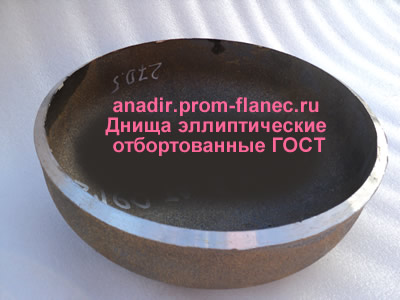 Днища эллиптические отбортованные ГОСТ 6533-78 Анадырь