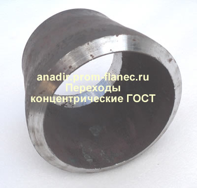 Переходы концентрические ГОСТ Анадырь